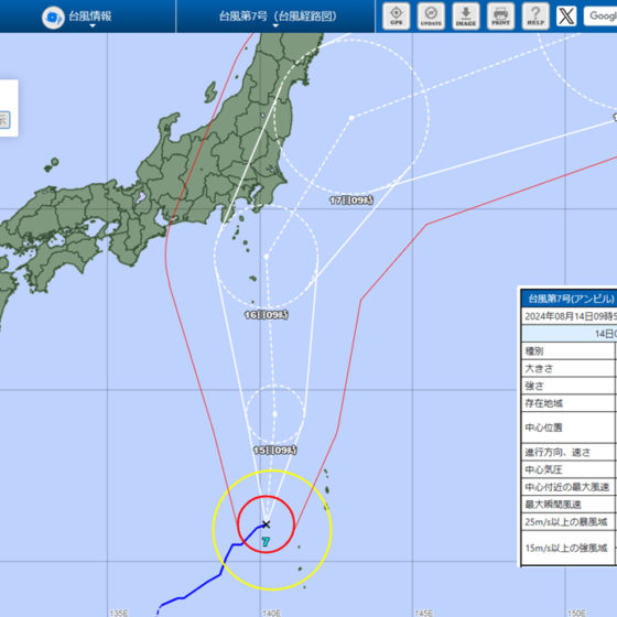 台風７号接近に伴う利用停止【8/15(木)～8/17(土)】のお知らせ